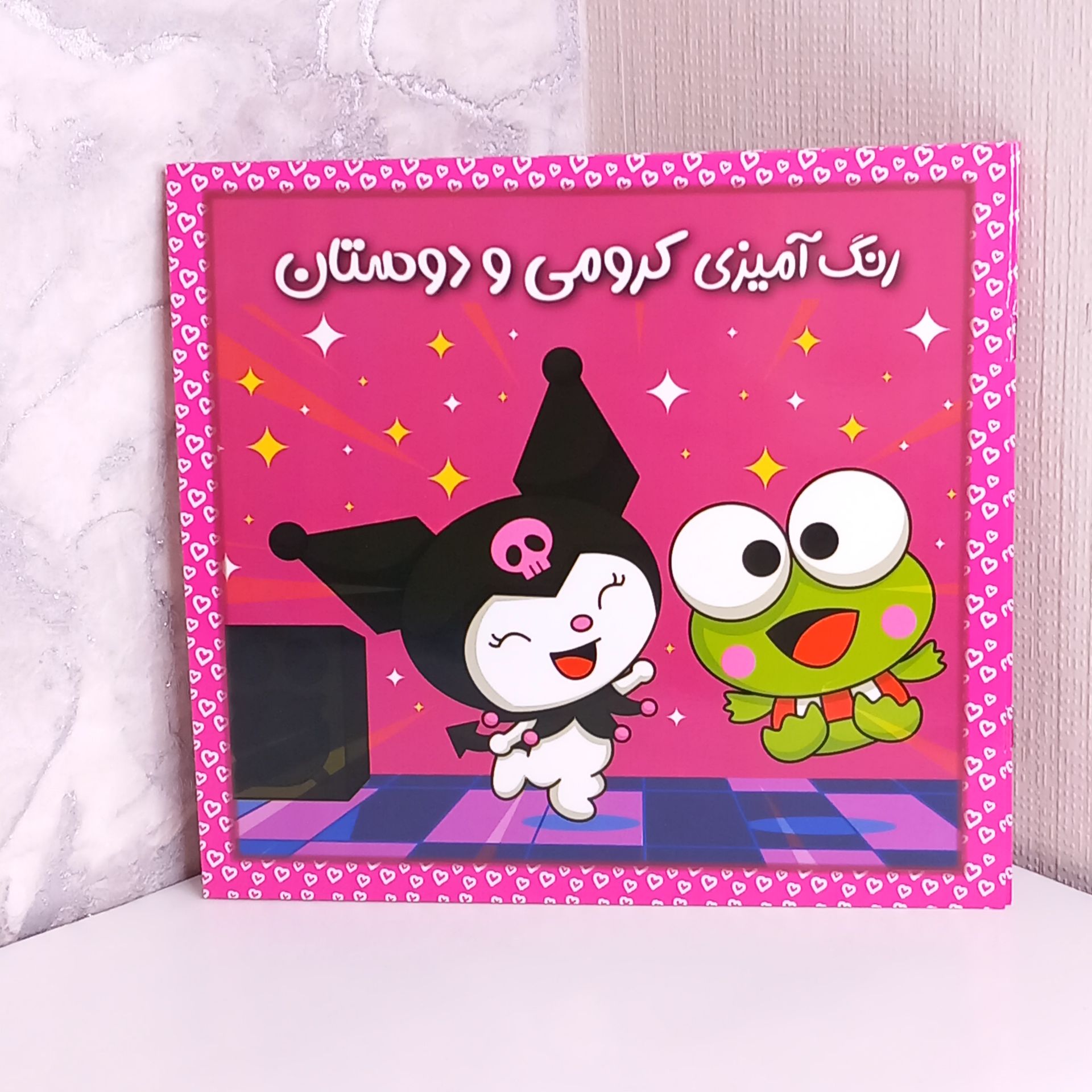 کتاب رنگ آمیزی کارتونی