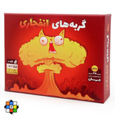 بازی کارتی گربه های انفجاری