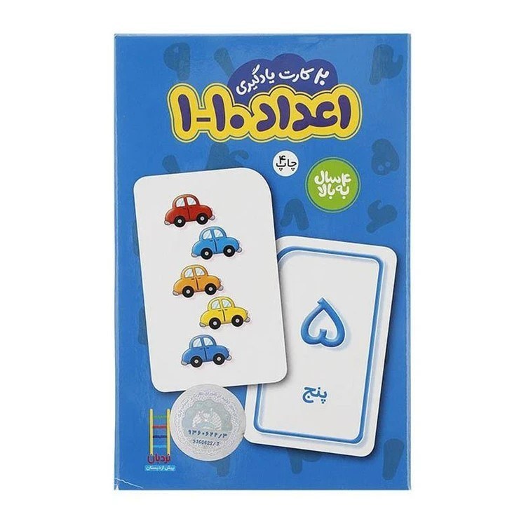 فلش کارت اعداد فارسی