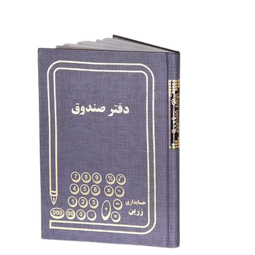 دفاتر اداری 160 برگ وزیری (خشتی)