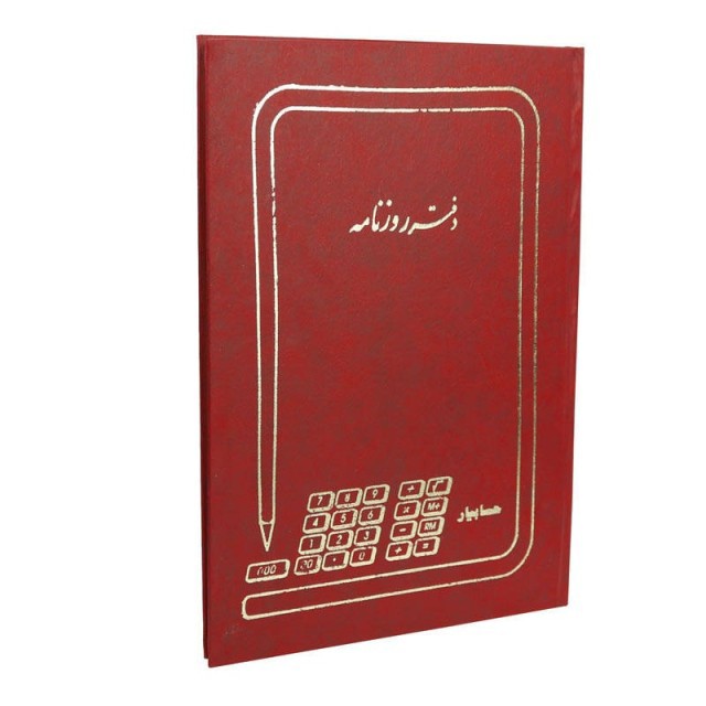 دفاتر اداری 100 برگ رحلی