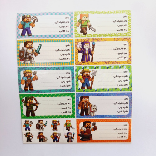 برچسب اسم روی جلد کتاب یا دفتر