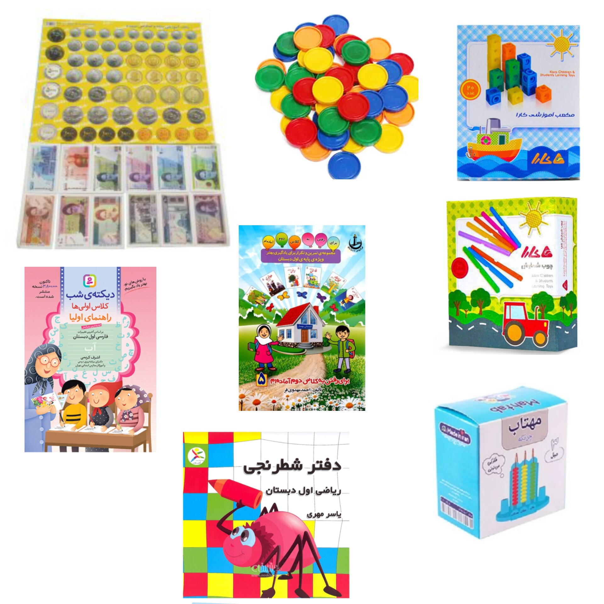 پک آموزشی 8 تیکه کلاس اولی
