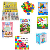 پک آموزشی 8 تیکه کلاس اولی