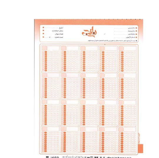 پاسخ برگ 100 برگ
