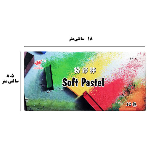 پاستل گچی 12 رنگ