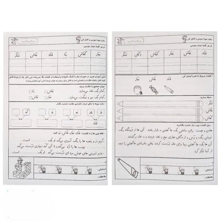 دفتر مشق 5 جلدی مهدوی فر