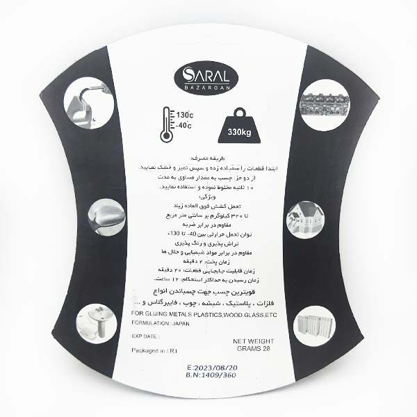 چسب دوقلو فولاد برند سارال