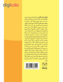 کتاب شهربازی هوش هیجانی کودک خلاق اثر جمعی از نویسندگان نشر یارمانا