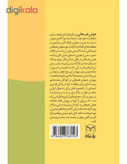 کتاب شهربازی هوش هیجانی کودک منعطف اثر جمعی از نویسندگان نشر یارمانا