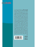 کتاب شهربازی هوش هیجانی کودک مستقل اثر جمعی از نویسندگان نشر یارمانا