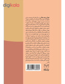 کتاب شهربازی هوش هیجانی کودک خودآگاه اثر جمعی از نویسندگان نشر یارمانا