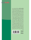 کتاب شهربازی هوش هیجانی کودک سازگار اثر جمعی از نویسندگان نشر یارمانا